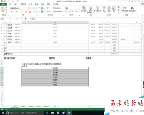 excel快速分离合并单元格内数据的方法
