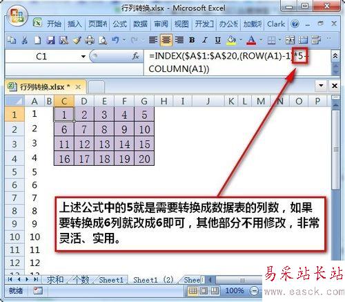 excel怎么行列转换