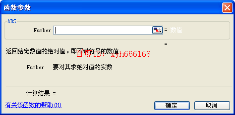 excel幂函数怎么设置