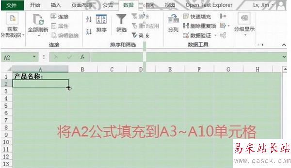 Excel2013如何设置数据有效性4