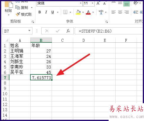 Excel标准差怎么计算