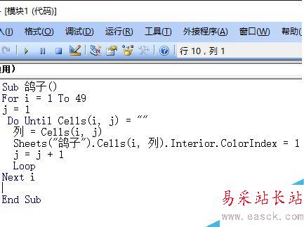 excel怎么画鸽子