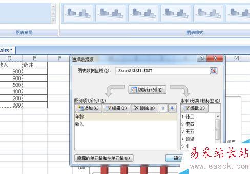 excel怎样画柱状图