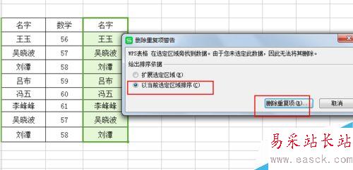 excel怎样快速合并同类项？