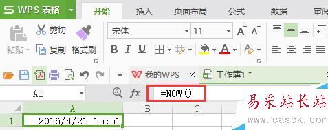 EXCEL如何快速调用当日日期快捷键