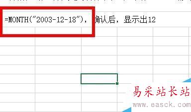 Excel中如何求出引用单元格中的日期的月份？