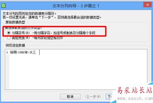 excel怎么分列。。。。。