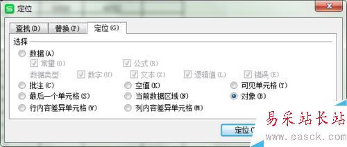 如何（使excel变小）删除文本框、冗余行列