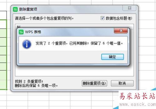 excel怎样快速合并同类项？