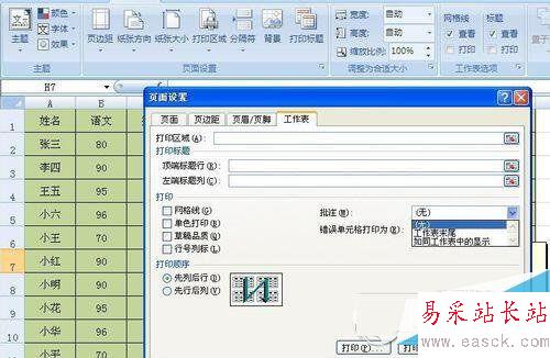 excel打印时所有批注怎么显示 excel打印显示所有批注教程8