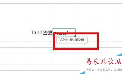 Excel如何用Tanh函数返回任意实数的双曲正切值