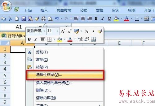 excel怎么行列转换