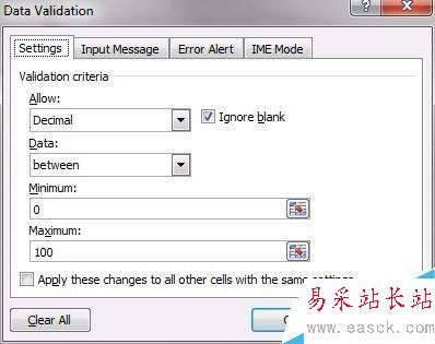 excel单元格指定输入类型及显示批注