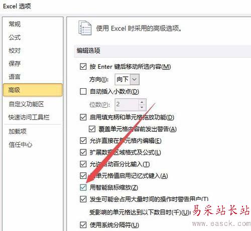 excel2016鼠标滚轮翻页键变成缩放比例大小的解决方法
