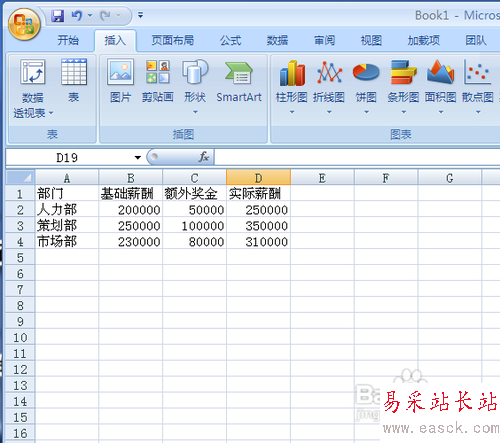 Excel表格转换为柱形图