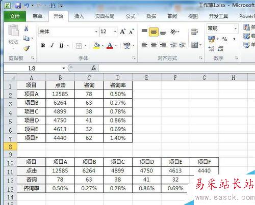 excel表怎么给数据表行列互换
