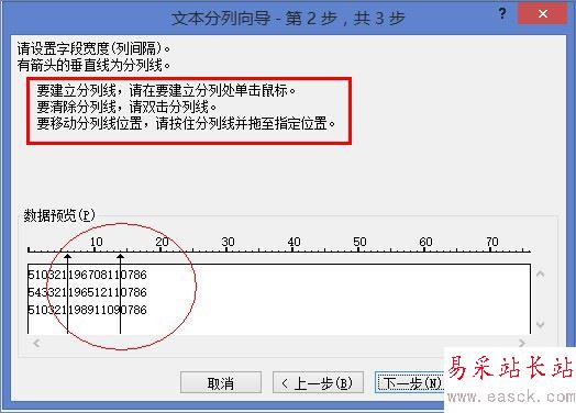 excel提取出生日期