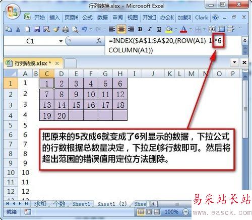 excel怎么行列转换