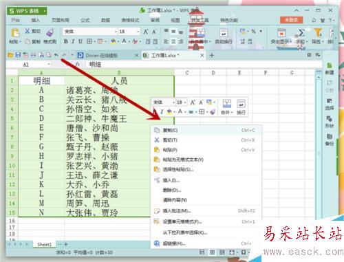 EXCEL表格粘贴时怎样才能保持列宽不变？