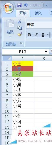 Excel如何使用格式刷