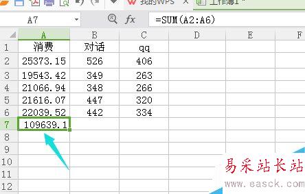 Indirect函数在excel表格中的使用