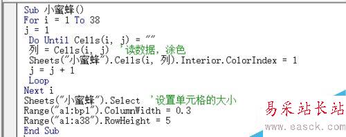 excel怎么画小蜜蜂