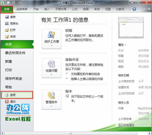 excel2010拖动单元格设置