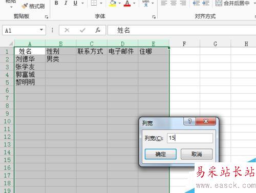 如何设置excel等高等宽？调整单元格宽度，高度