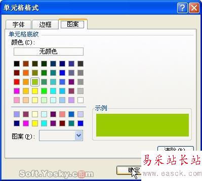Excel条件格式公式应用四例(多图)