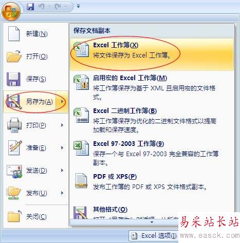 Excel工作薄