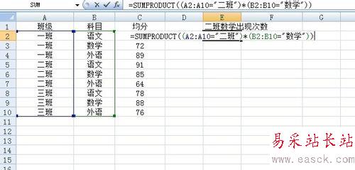 sumproduct函数的使用方法及实例