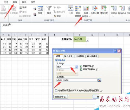 Excel如何制作动态图表