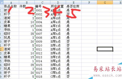 vlookup函数的使用方法实例