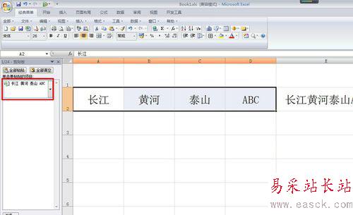 excel快速把多个单元格内容合并的设置方法