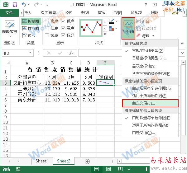 选择修改纵坐标最小值