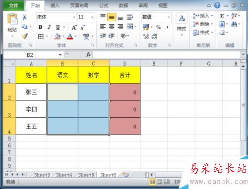 Excel如何设置限制他人可编辑的区域？