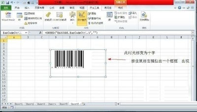 如何用excel2003制作条形码