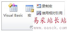Excel怎样运行宏   错新站长站