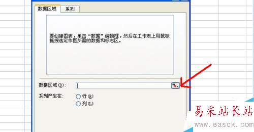 如何在EXCEL里面绘制图表