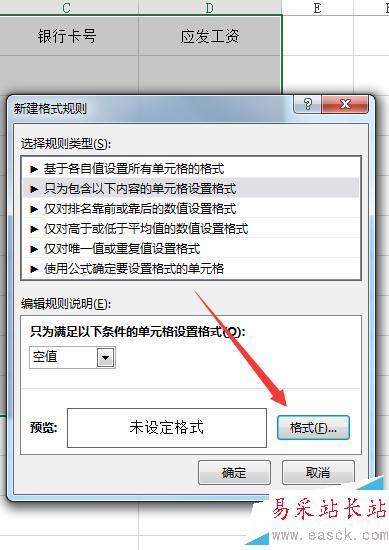 excel怎么防止漏掉数据