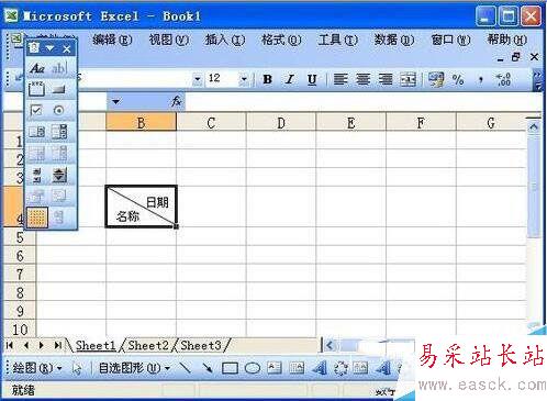 excel中表格斜线怎么加 excel中加表格斜线方法7