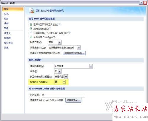 Excel 2007六则小技巧_错新站长站Vevb.com整理1