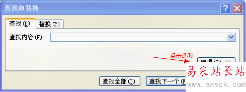 怎样快速查找excel表中的合并单元格