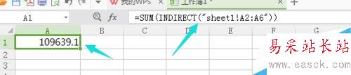 Indirect函数在excel表格中的使用