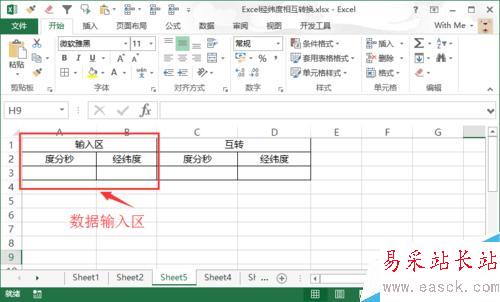 怎么在Excel中将经纬度数值转成度分秒