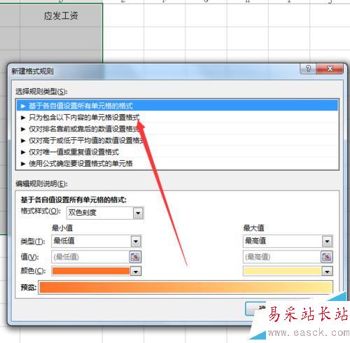 excel怎么防止漏掉数据