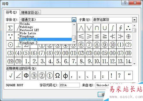 如何在Excel表格内在方框内打钩