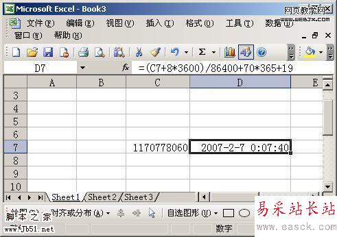 Excel中导入Unix格式时间戳小技巧-错新站长站