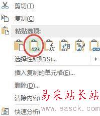 Excel2016怎么对数字加密？Excel2016数字批量加密教程