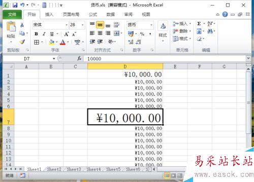 Excel2010中如何设置字号大小
